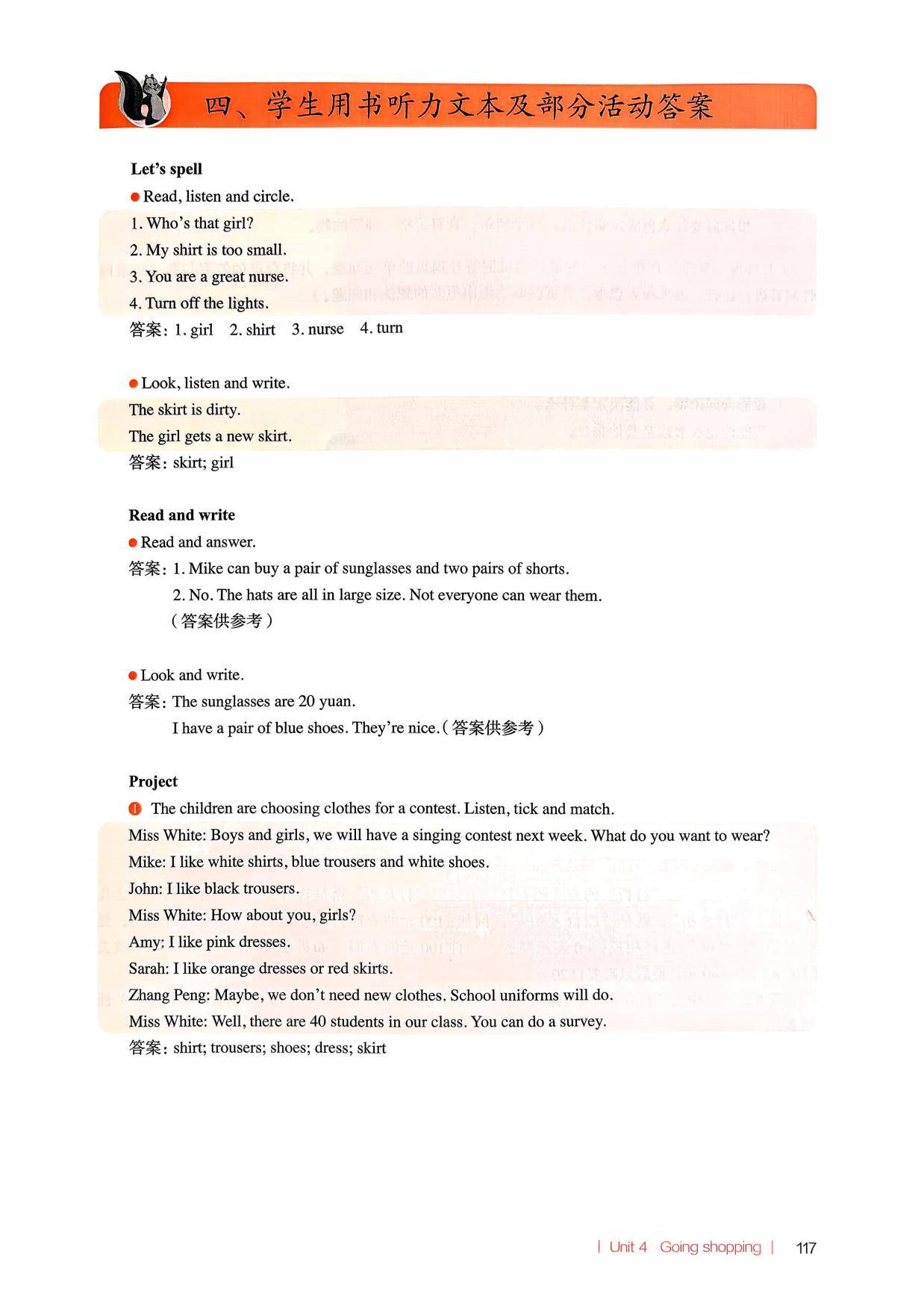 2026春人教pep版小學英語四年級下冊教師教學用書，PDF電子版，可下載