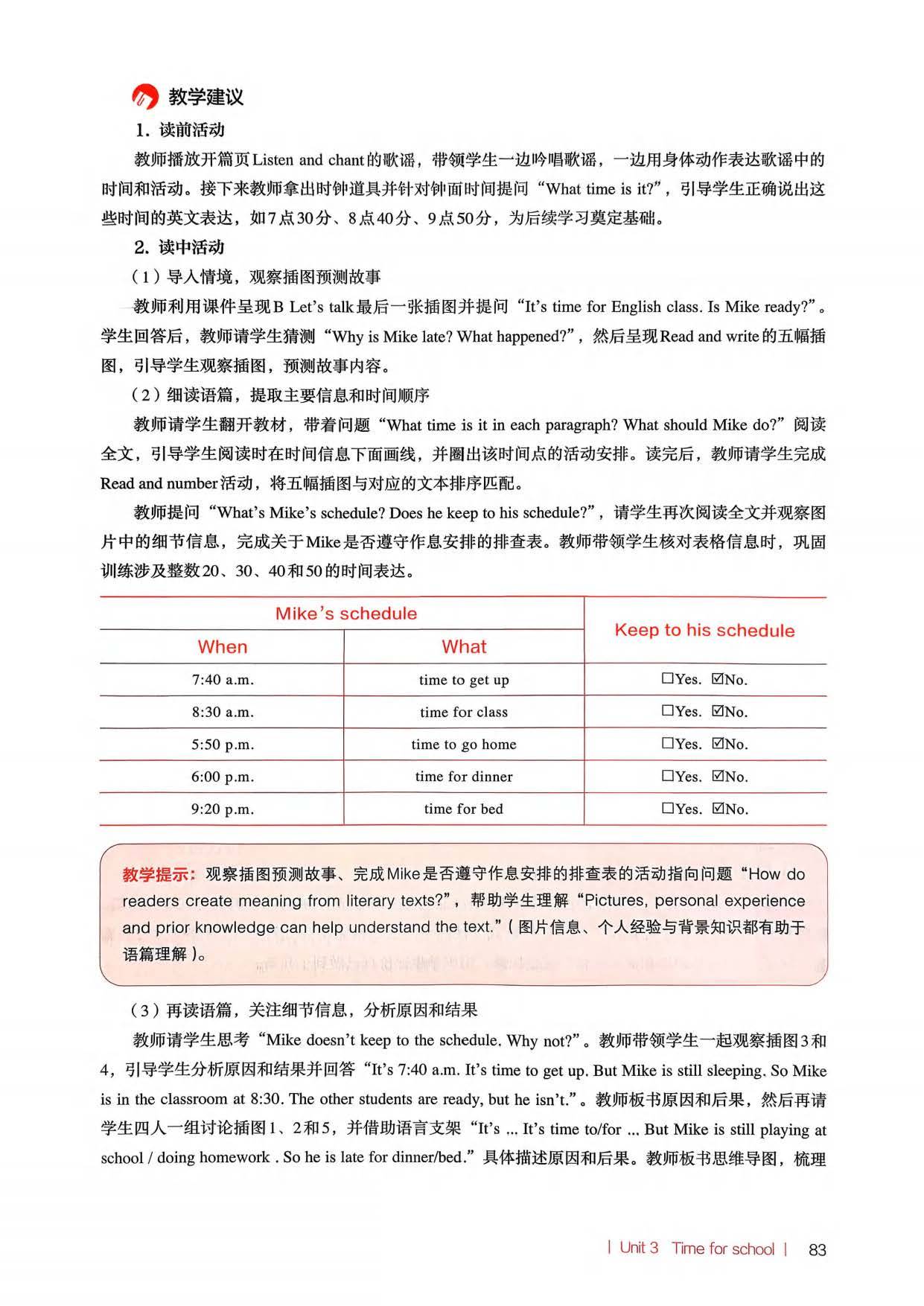 2026春人教pep版小學英語四年級下冊教師教學用書，PDF電子版，可下載