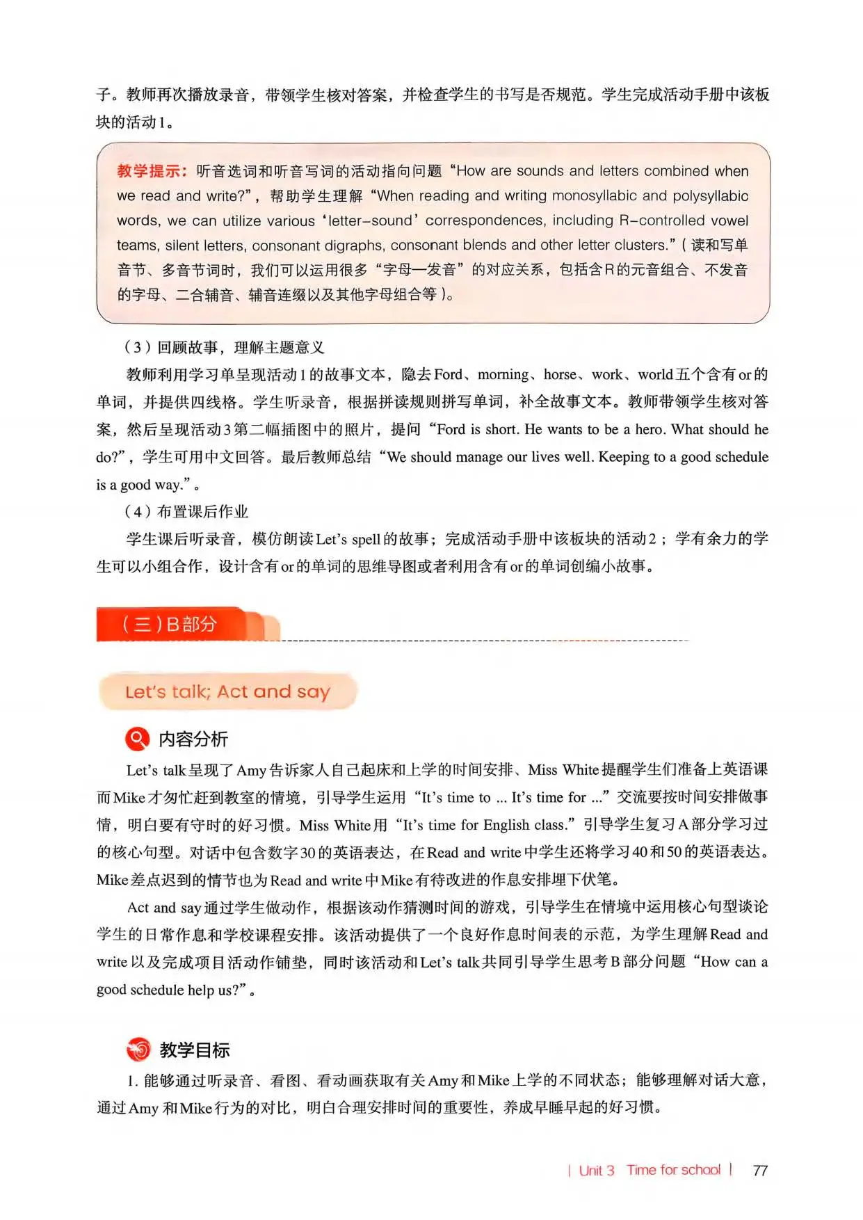2026春人教pep版小學英語四年級下冊教師教學用書，PDF電子版，可下載