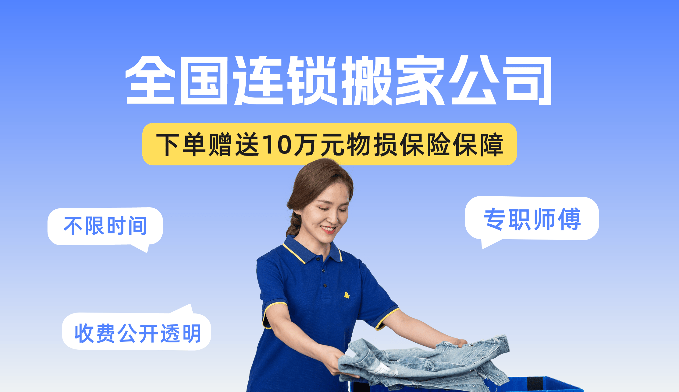 老小區搬家，不怕加價，全國連鎖搬家公司推薦