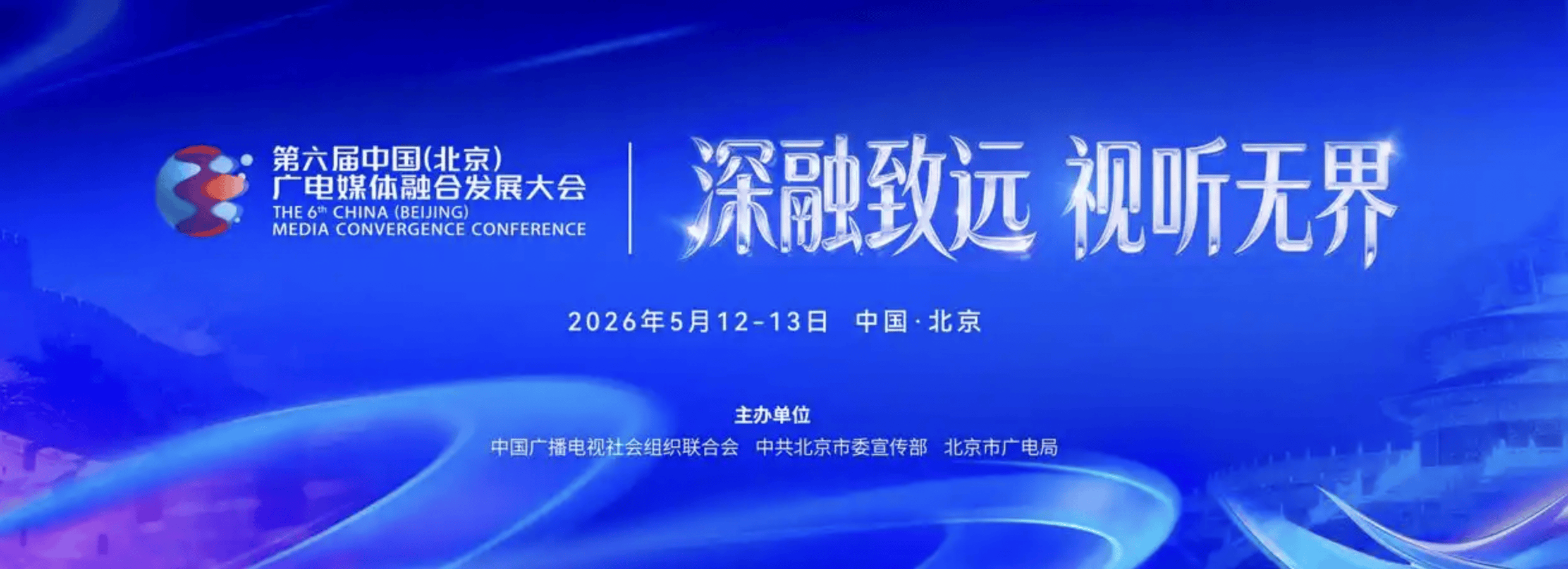 智生影像・共創未來 智慧影像時代AI影視創作主題研討共繪視聽產業新圖景