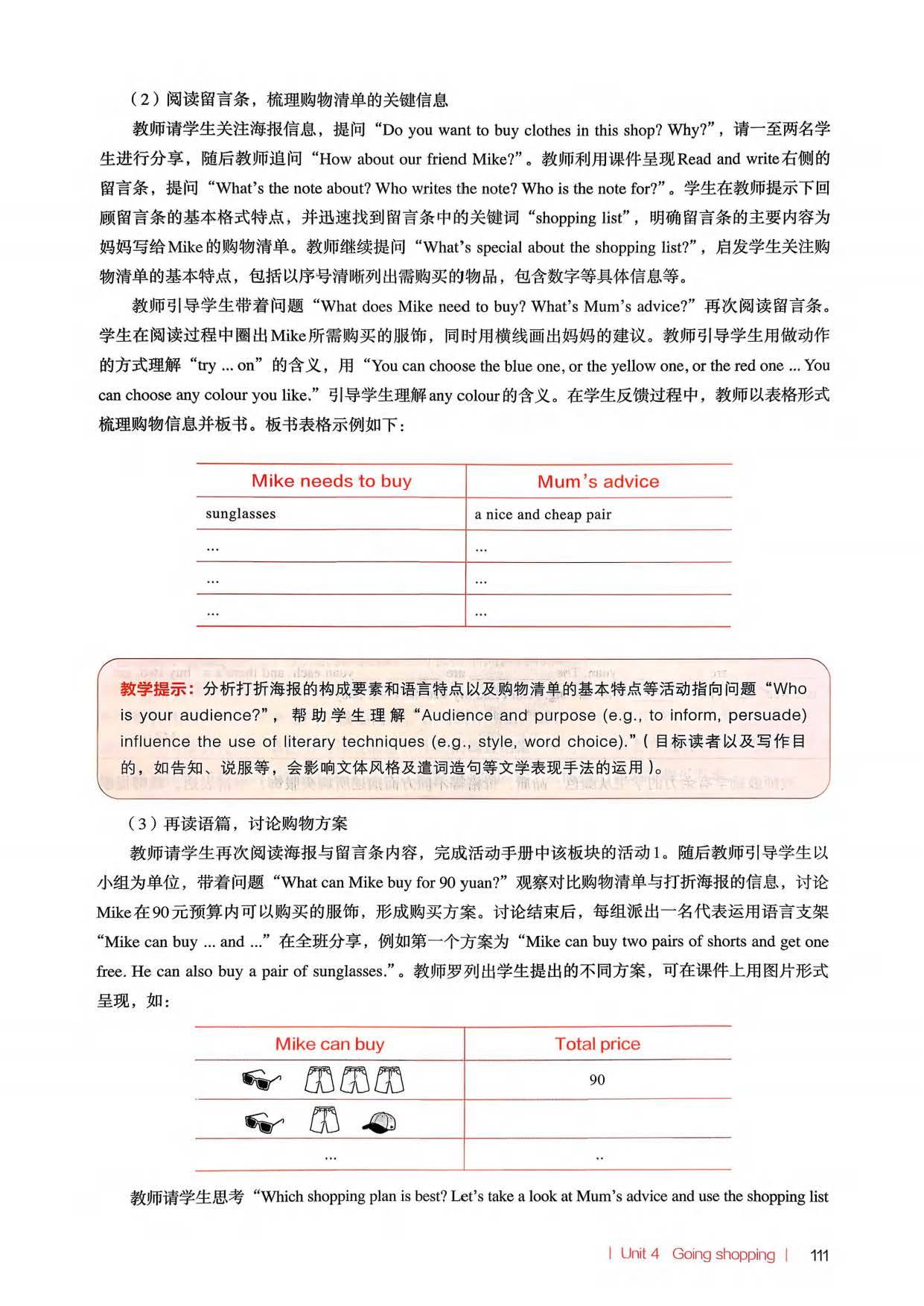 2026春人教pep版小學英語四年級下冊教師教學用書，PDF電子版，可下載