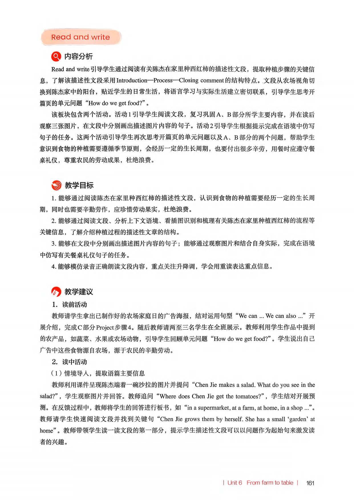 2026春人教pep版小學英語四年級下冊教師教學用書，PDF電子版，可下載