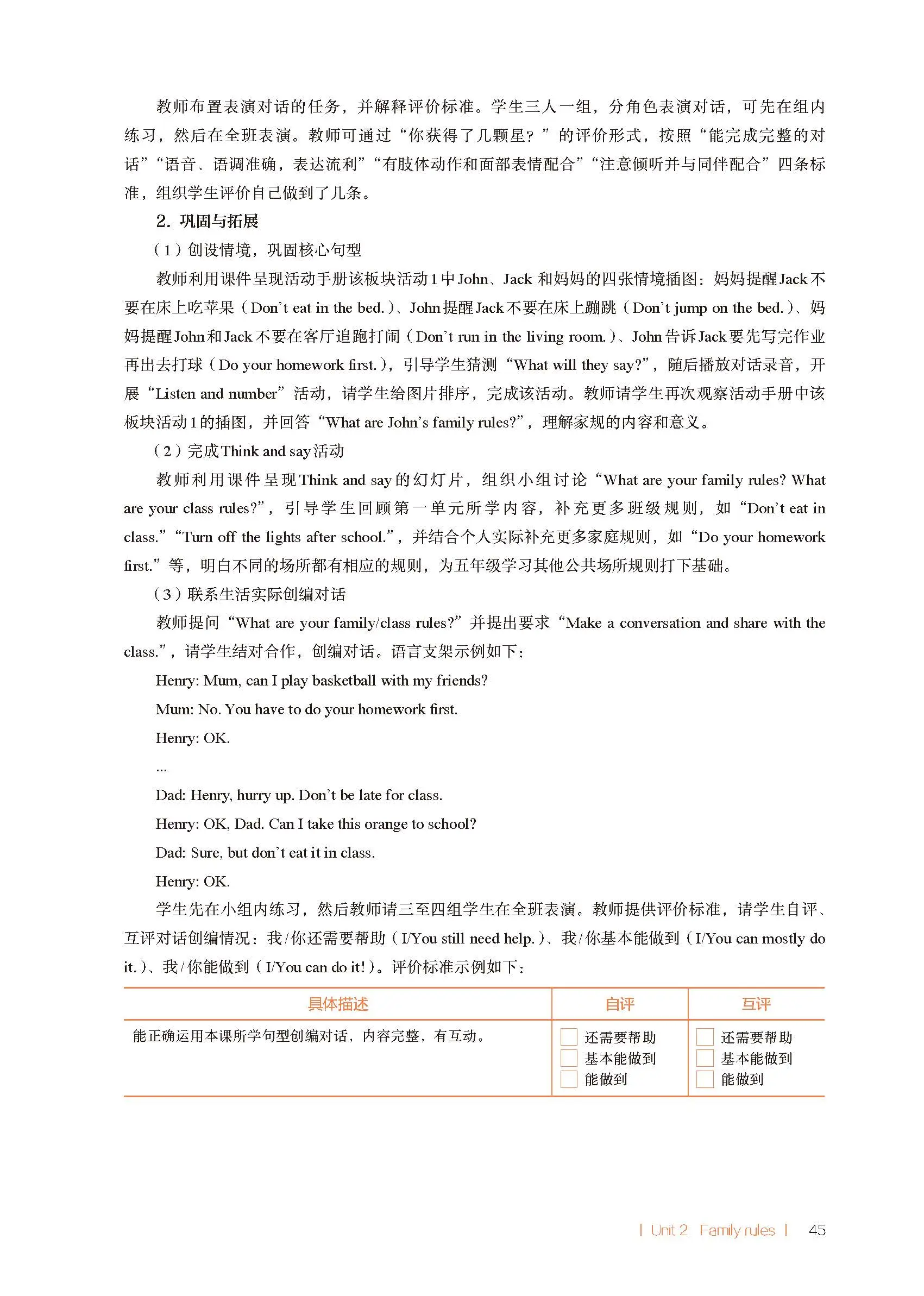 2026春人教pep版小學英語四年級下冊教師教學用書，PDF電子版，可下載