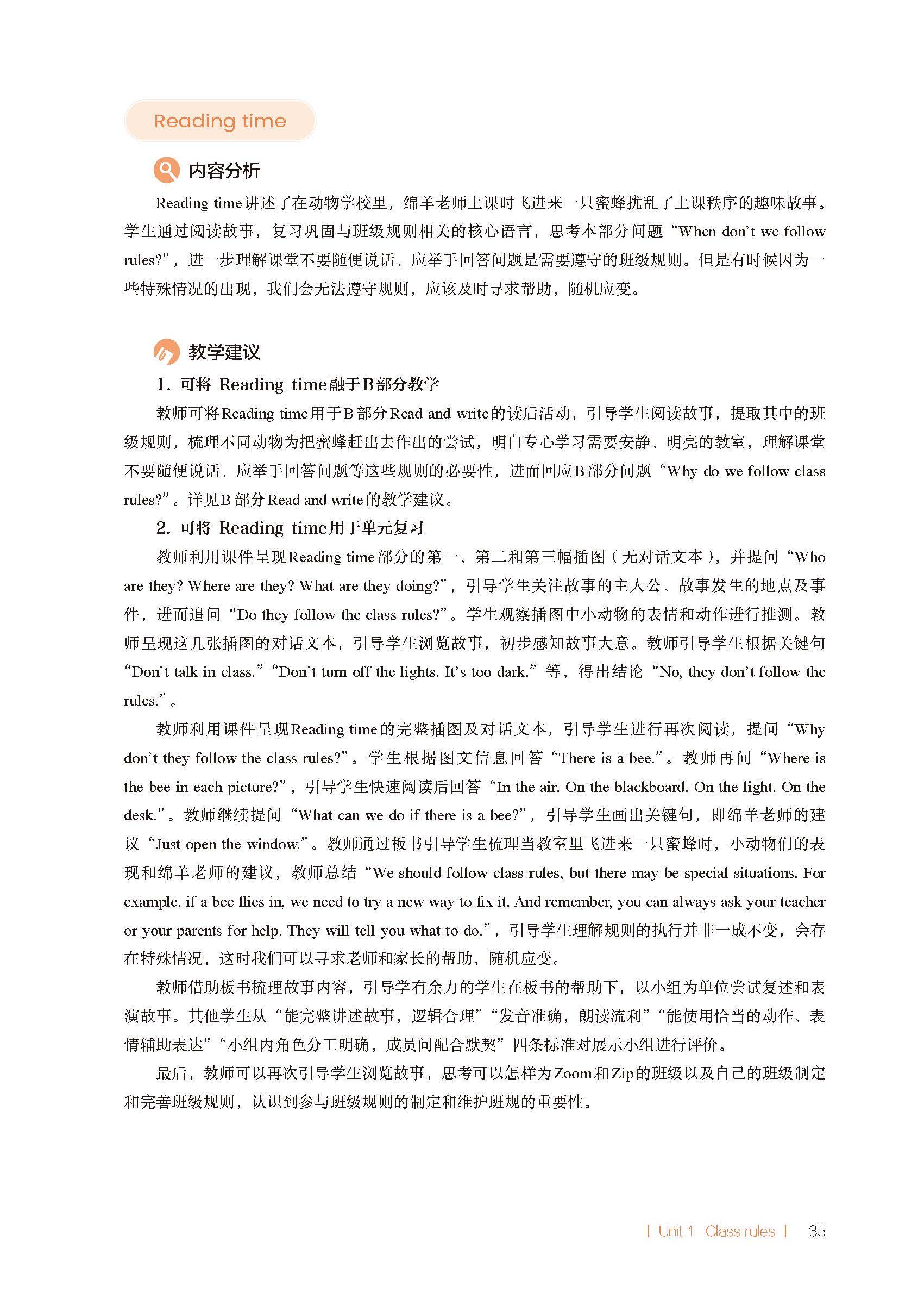 2026春人教pep版小學英語四年級下冊教師教學用書，PDF電子版，可下載