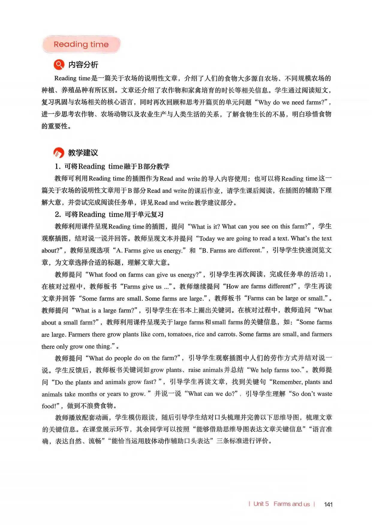 2026春人教pep版小學英語四年級下冊教師教學用書，PDF電子版，可下載