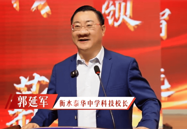 原創“牛鼻子”校友有了新身份，就職衡水泰華中學科技校長