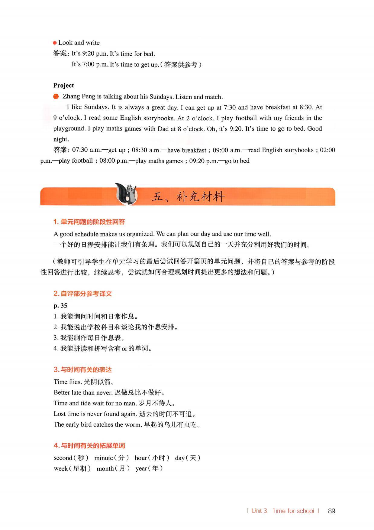 2026春人教pep版小學英語四年級下冊教師教學用書，PDF電子版，可下載
