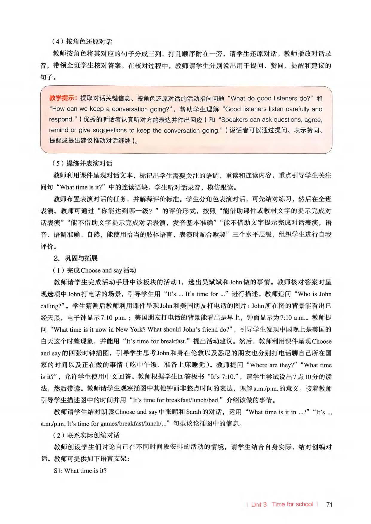 2026春人教pep版小學英語四年級下冊教師教學用書，PDF電子版，可下載