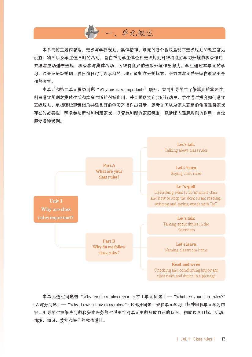 2026春人教pep版小學英語四年級下冊教師教學用書，PDF電子版，可下載