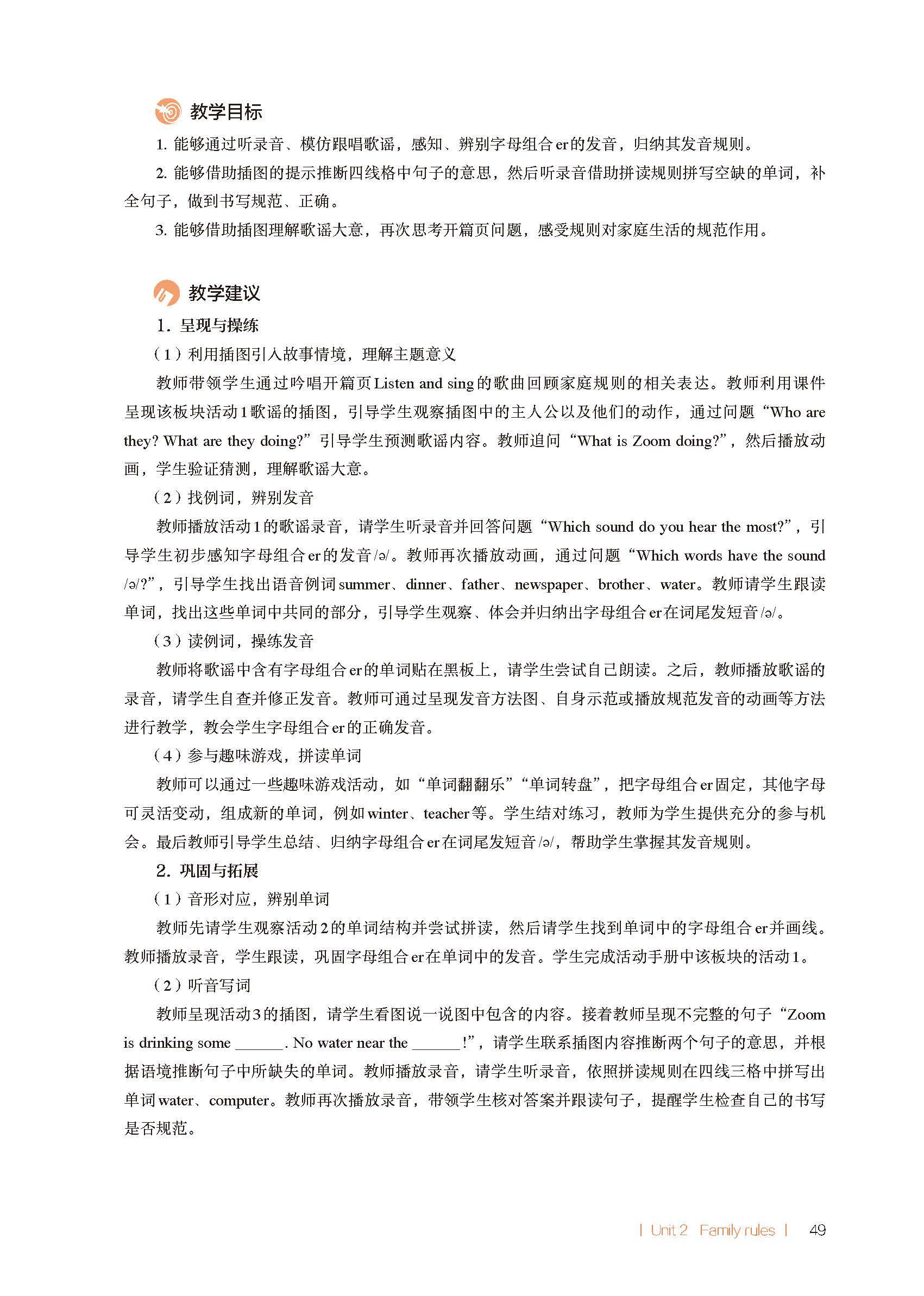 2026春人教pep版小學英語四年級下冊教師教學用書，PDF電子版，可下載