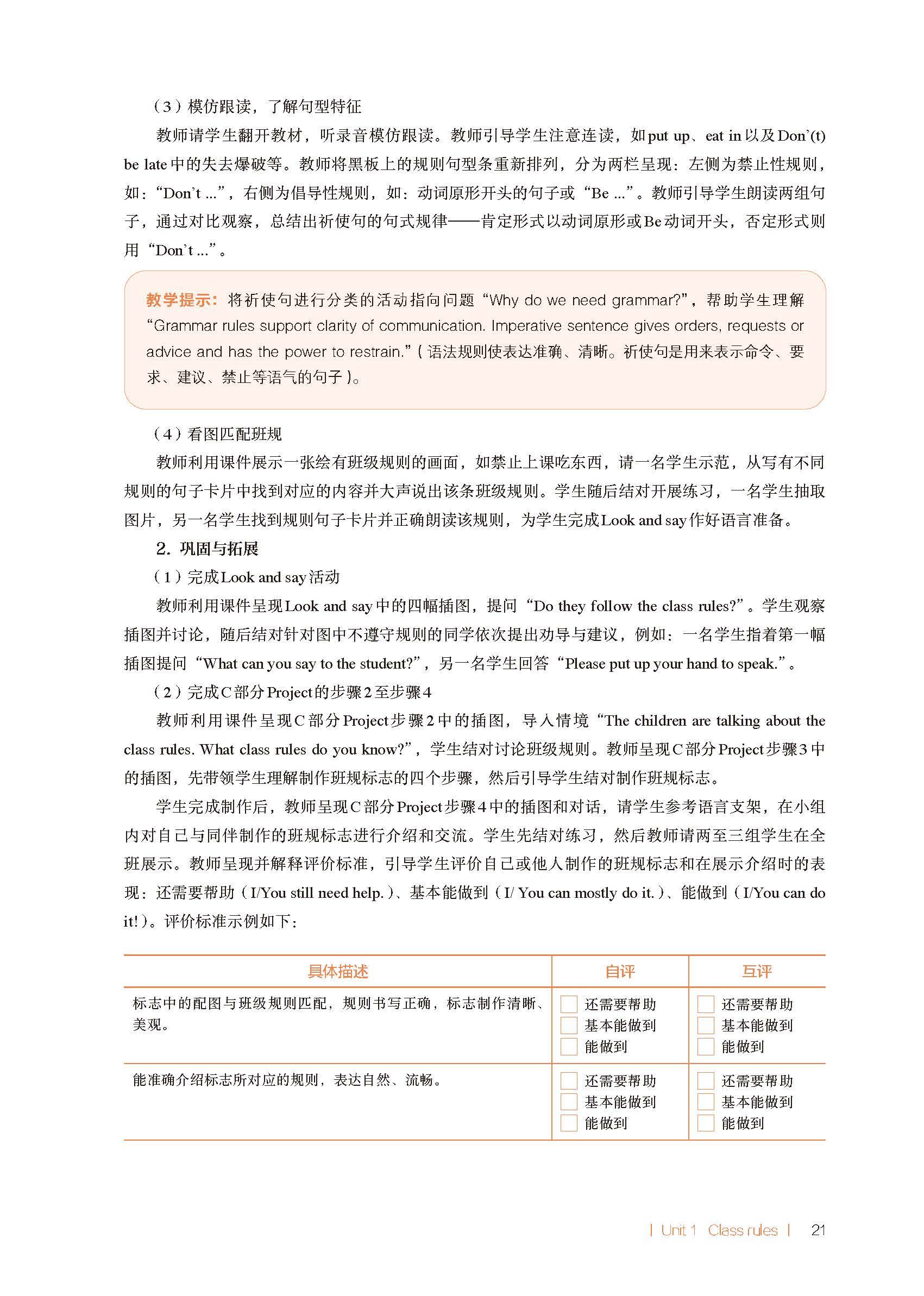 2026春人教pep版小學英語四年級下冊教師教學用書，PDF電子版，可下載