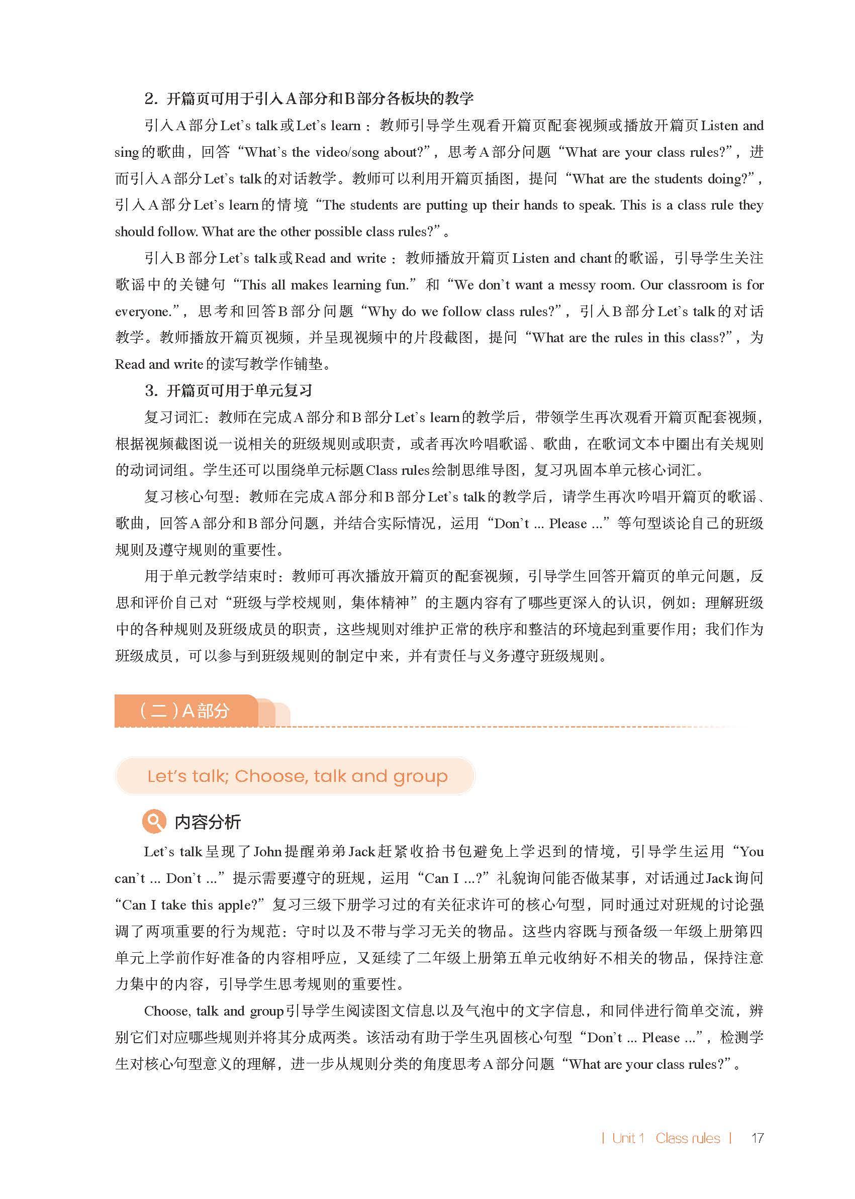 2026春人教pep版小學英語四年級下冊教師教學用書，PDF電子版，可下載