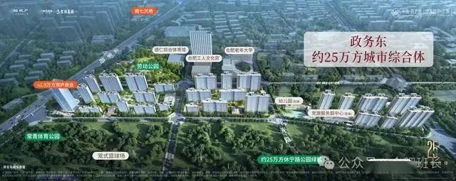 教育優選，未來可期 —— 中海觀廬府學區全維度解析