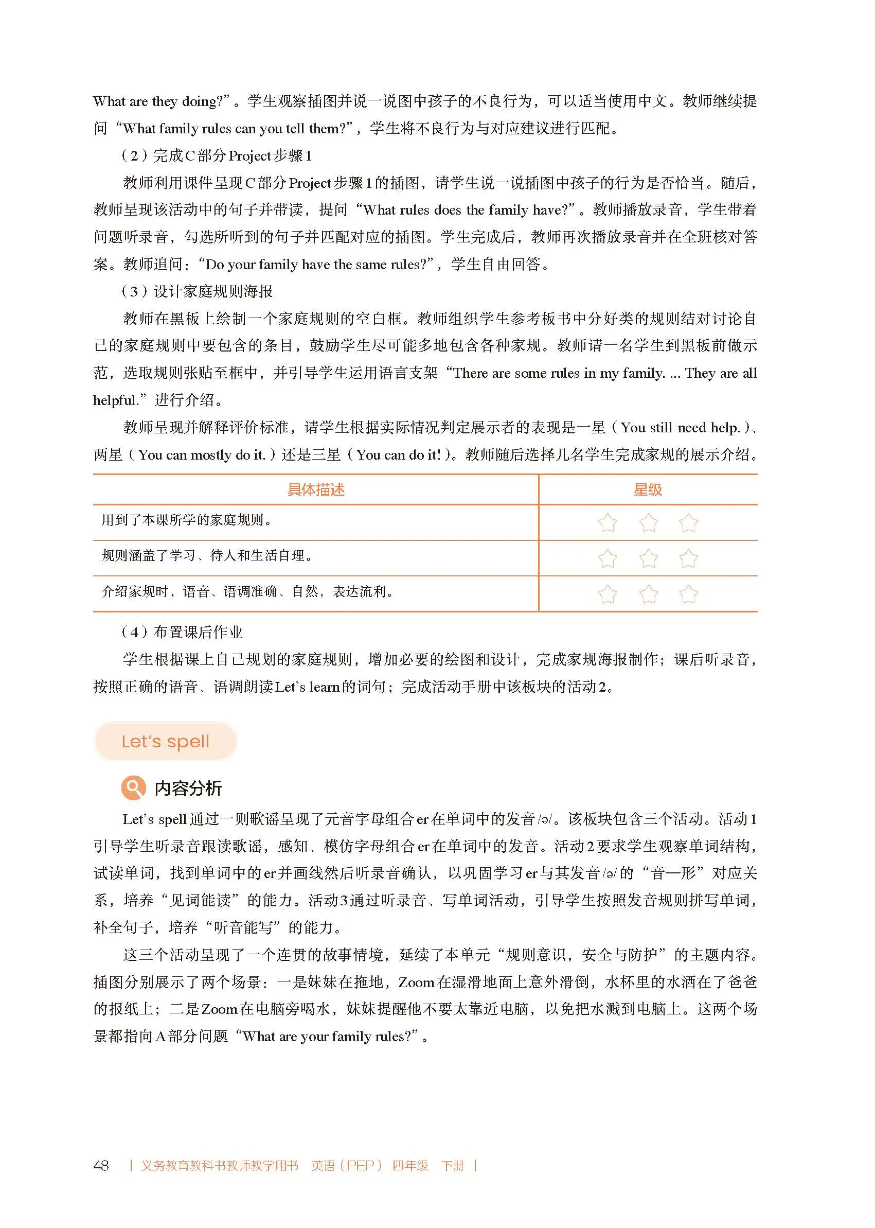 2026春人教pep版小學英語四年級下冊教師教學用書，PDF電子版，可下載