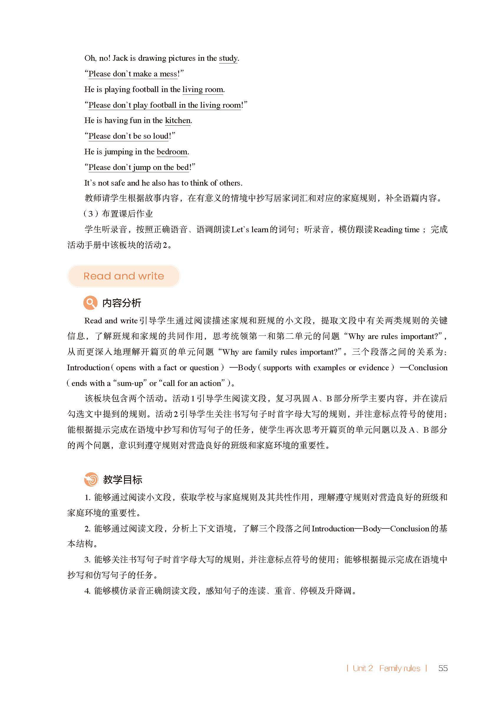 2026春人教pep版小學英語四年級下冊教師教學用書，PDF電子版，可下載