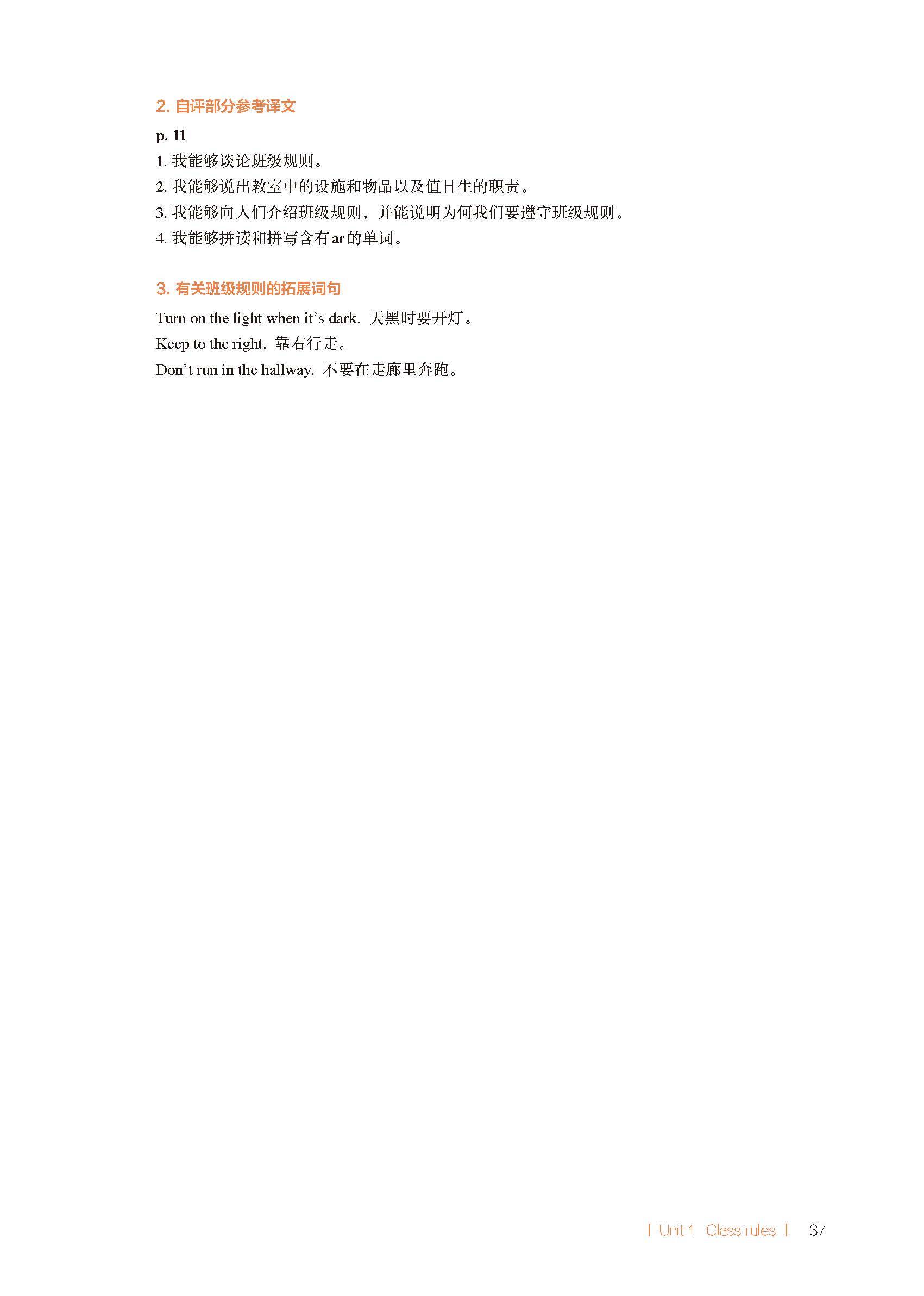 2026春人教pep版小學英語四年級下冊教師教學用書，PDF電子版，可下載