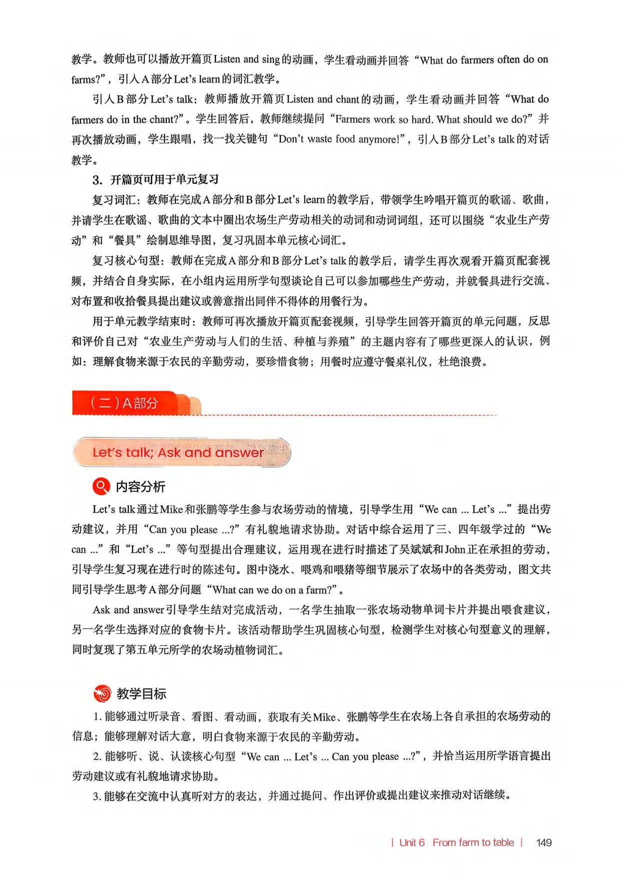 2026春人教pep版小學英語四年級下冊教師教學用書，PDF電子版，可下載