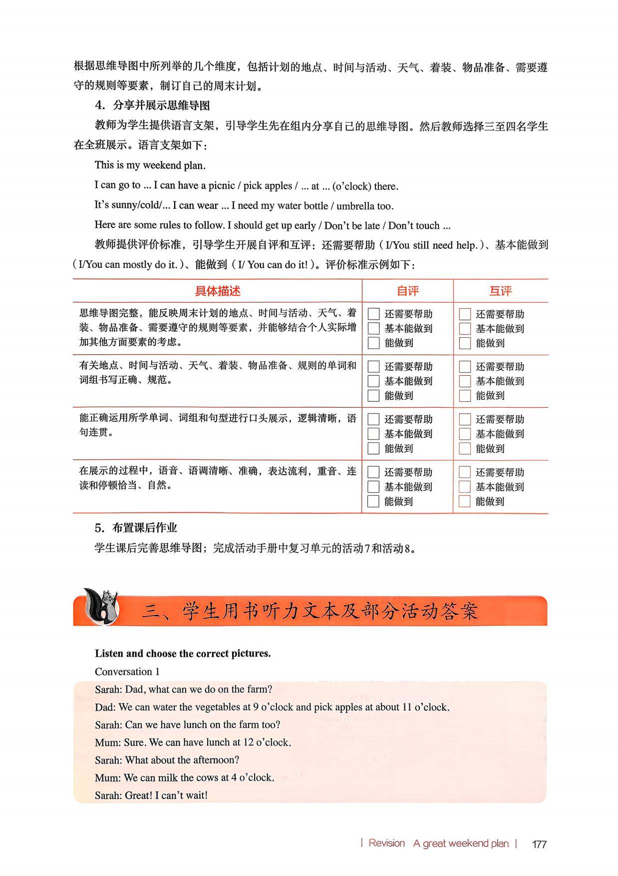 2026春人教pep版小學英語四年級下冊教師教學用書，PDF電子版，可下載