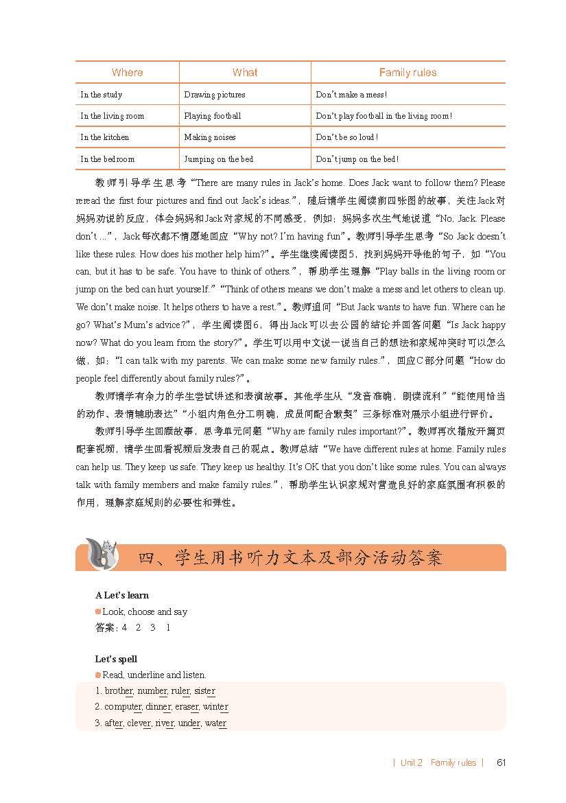 2026春人教pep版小學英語四年級下冊教師教學用書，PDF電子版，可下載