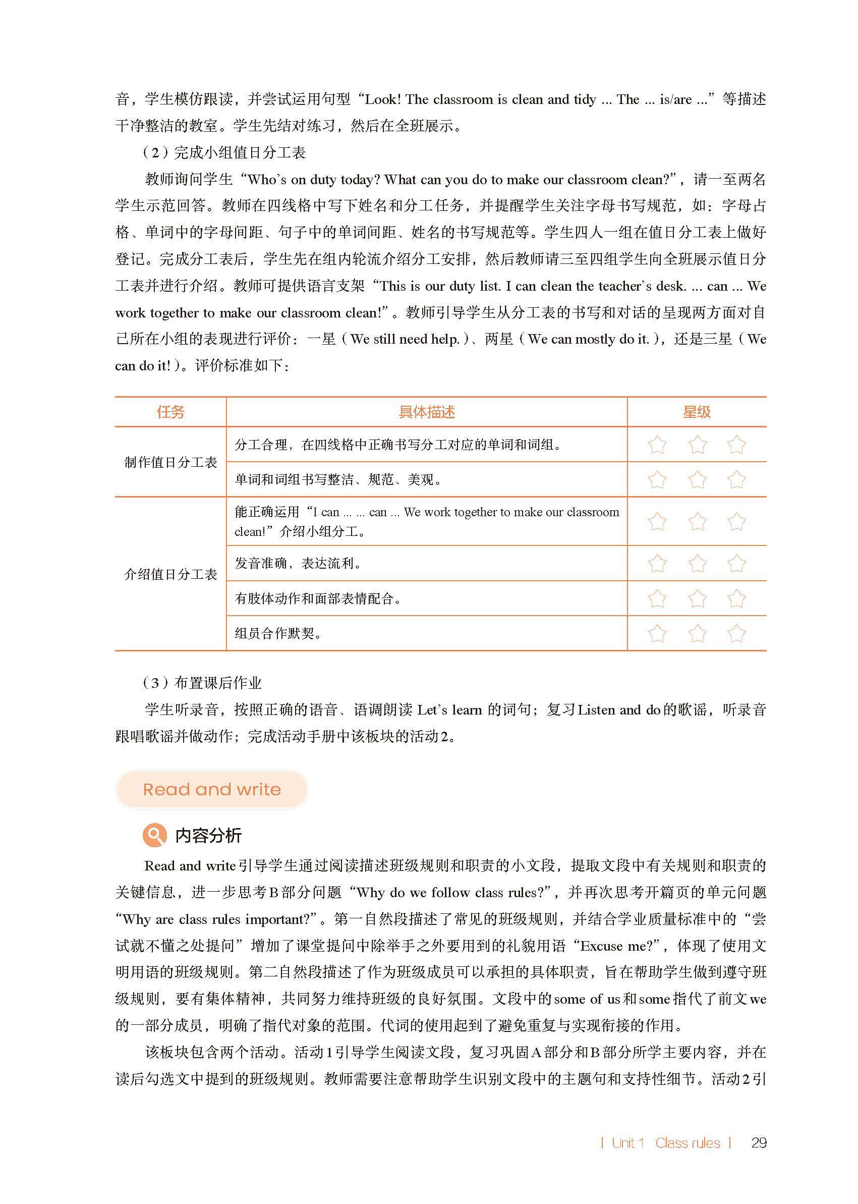 2026春人教pep版小學英語四年級下冊教師教學用書，PDF電子版，可下載