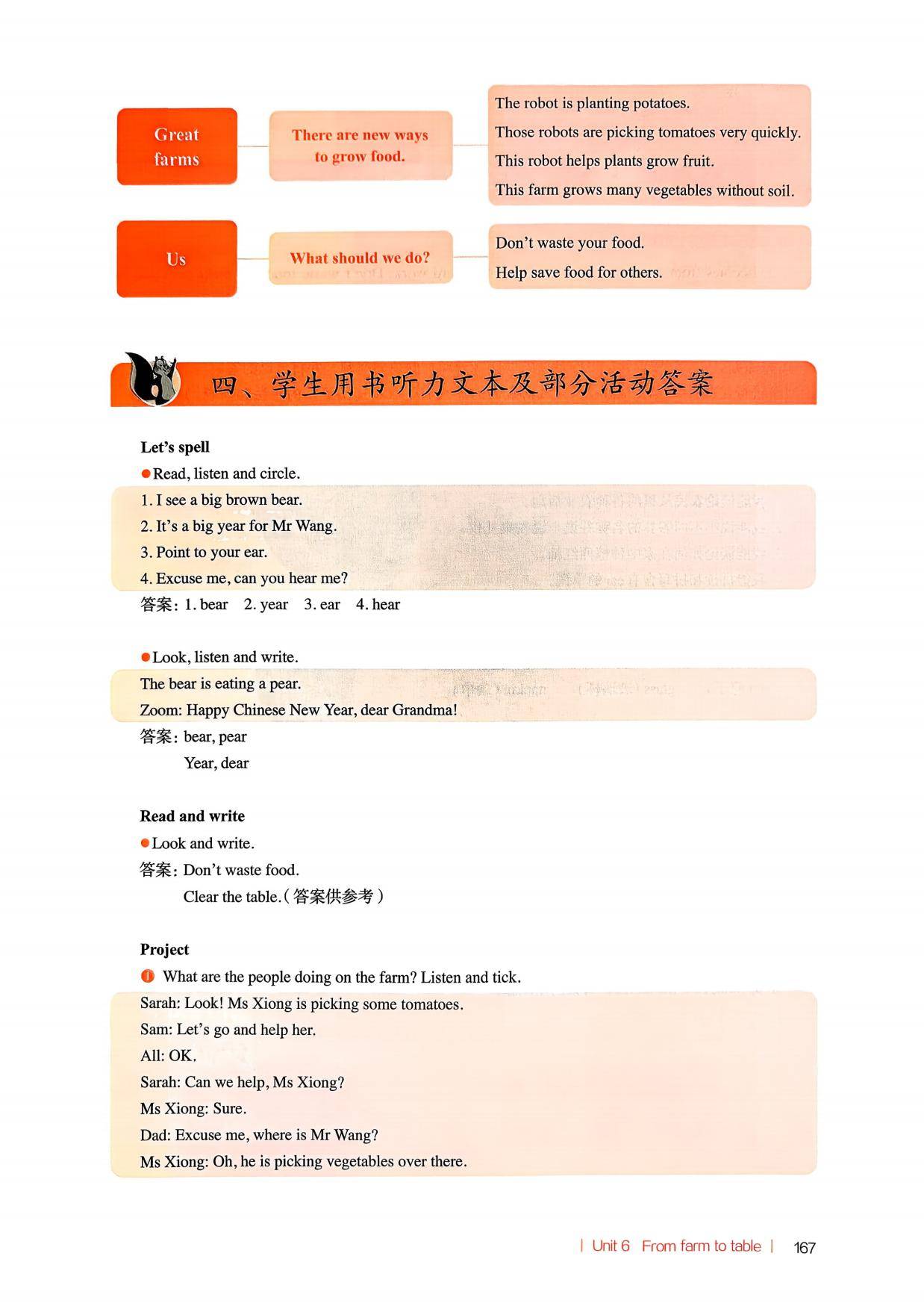 2026春人教pep版小學英語四年級下冊教師教學用書，PDF電子版，可下載