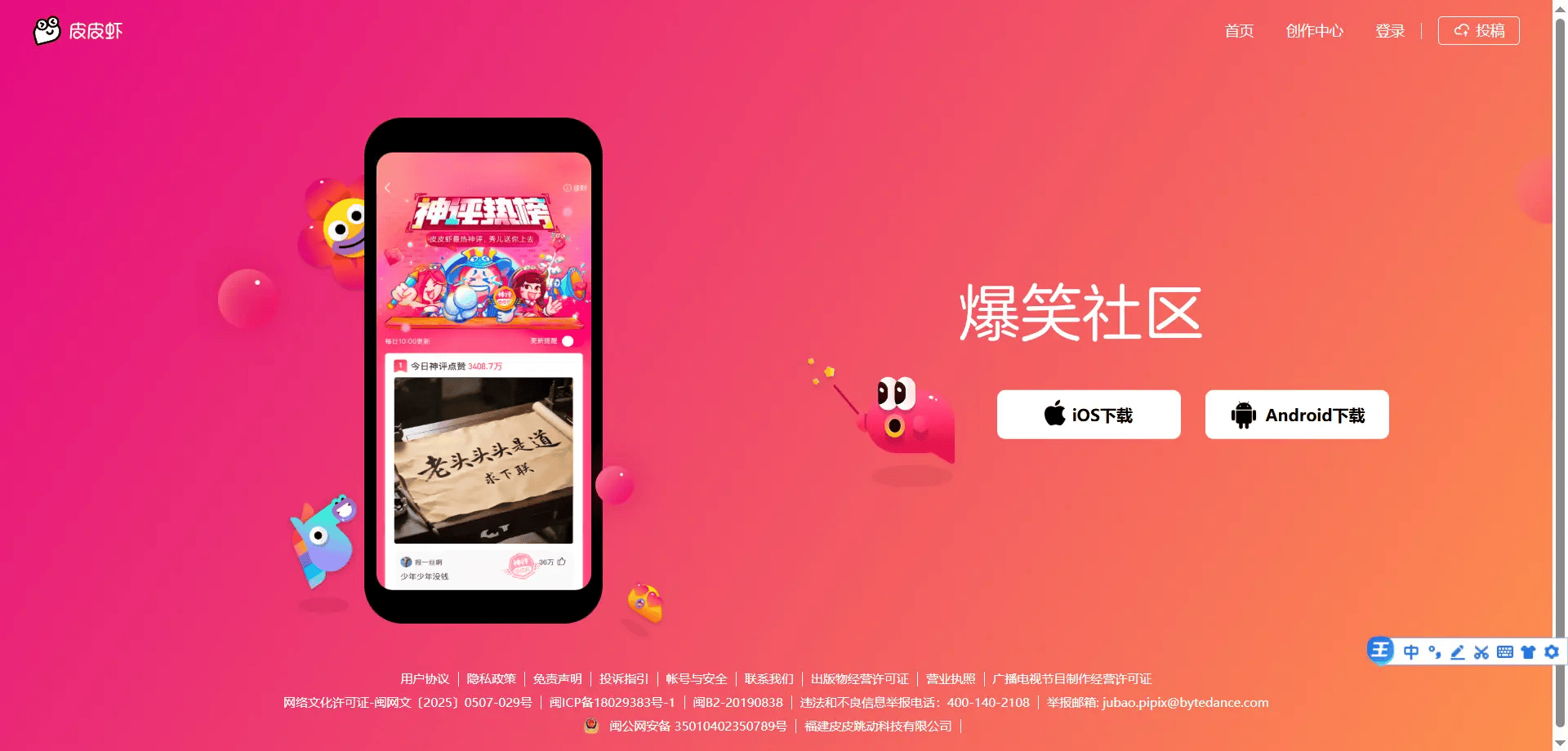 原創高畫質4k無水印的搞笑短影片素材哪裡找？推薦10個惡搞搞笑素材資源網站