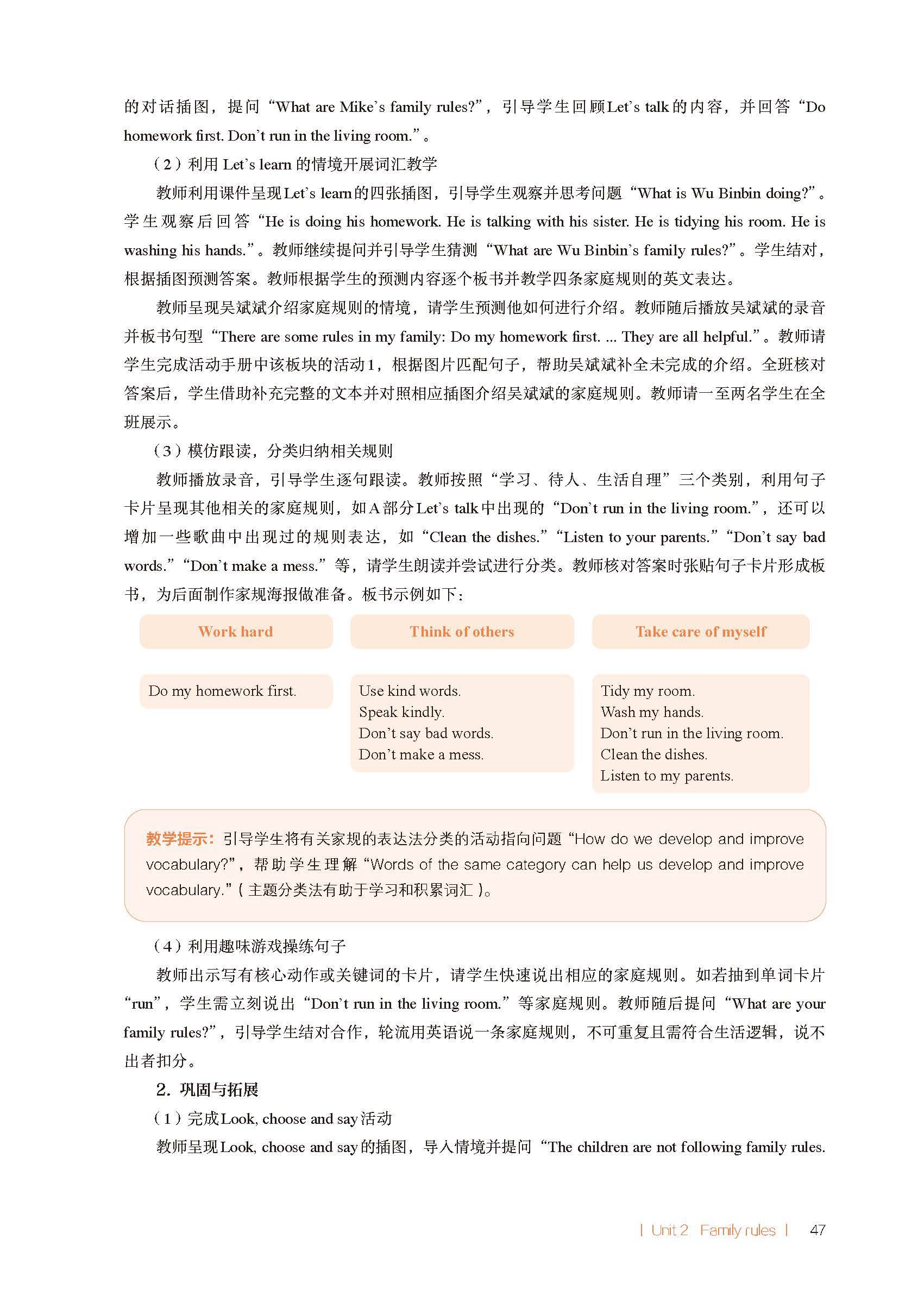 2026春人教pep版小學英語四年級下冊教師教學用書，PDF電子版，可下載