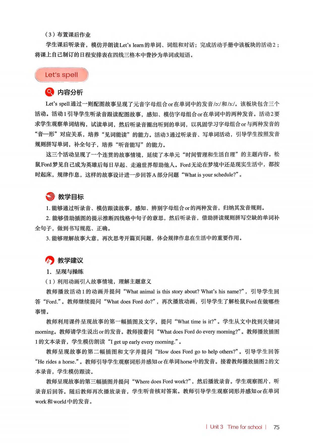 2026春人教pep版小學英語四年級下冊教師教學用書，PDF電子版，可下載