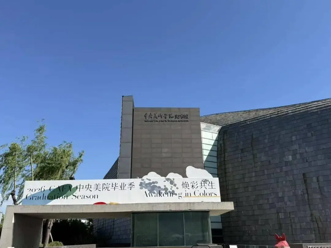 中國畫的筆墨探索 | “中央美院研究生畢業展”作品秀
