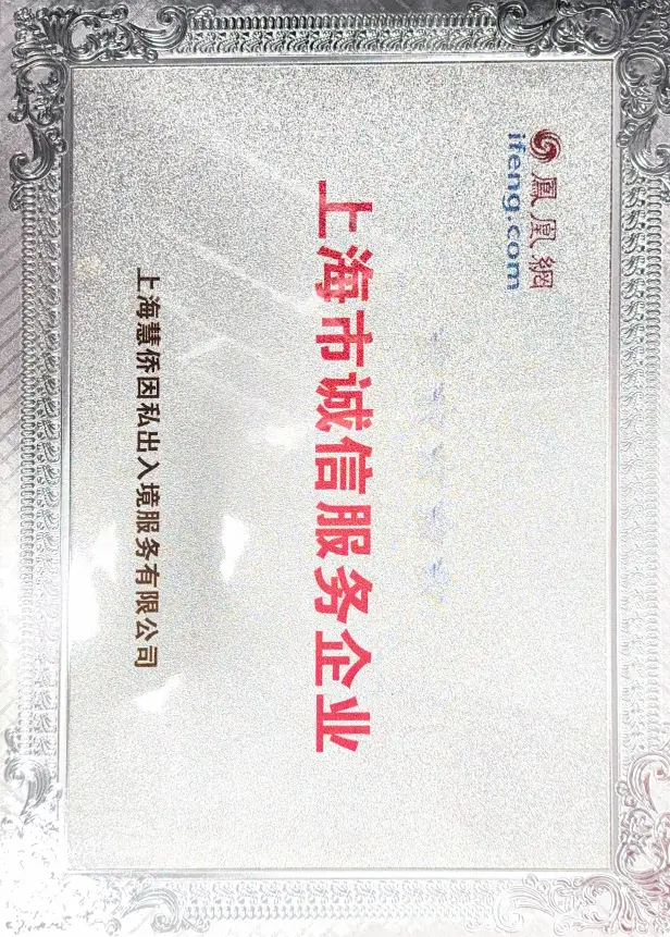 愛爾蘭投資移民，如何挑選不錯的企業與專業企業？