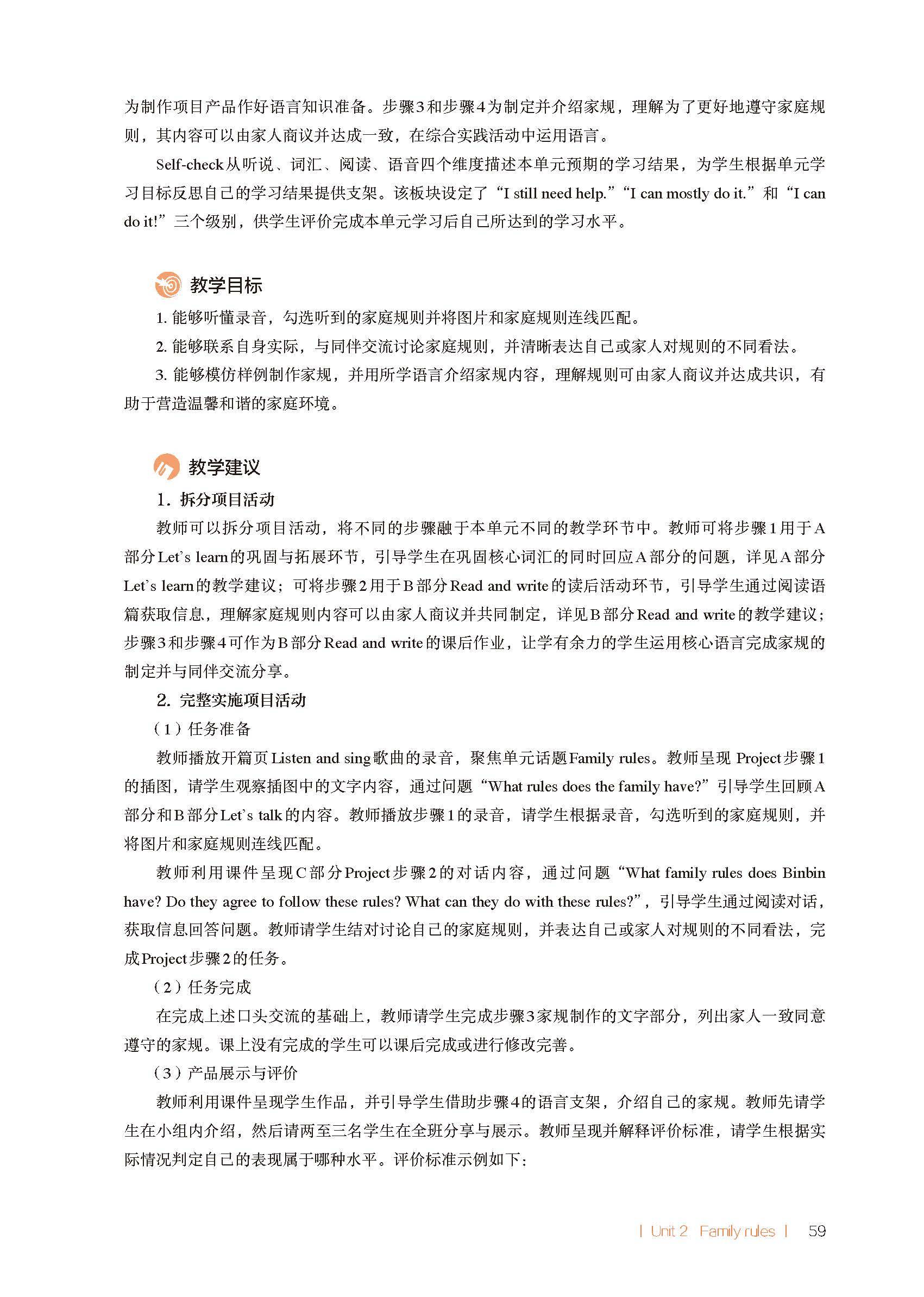 2026春人教pep版小學英語四年級下冊教師教學用書，PDF電子版，可下載