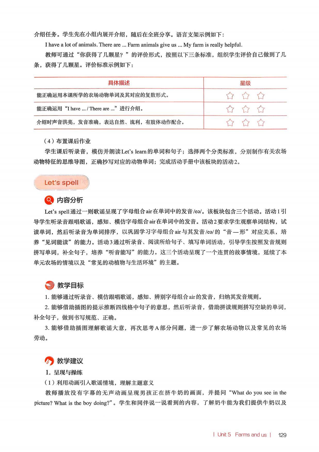2026春人教pep版小學英語四年級下冊教師教學用書，PDF電子版，可下載