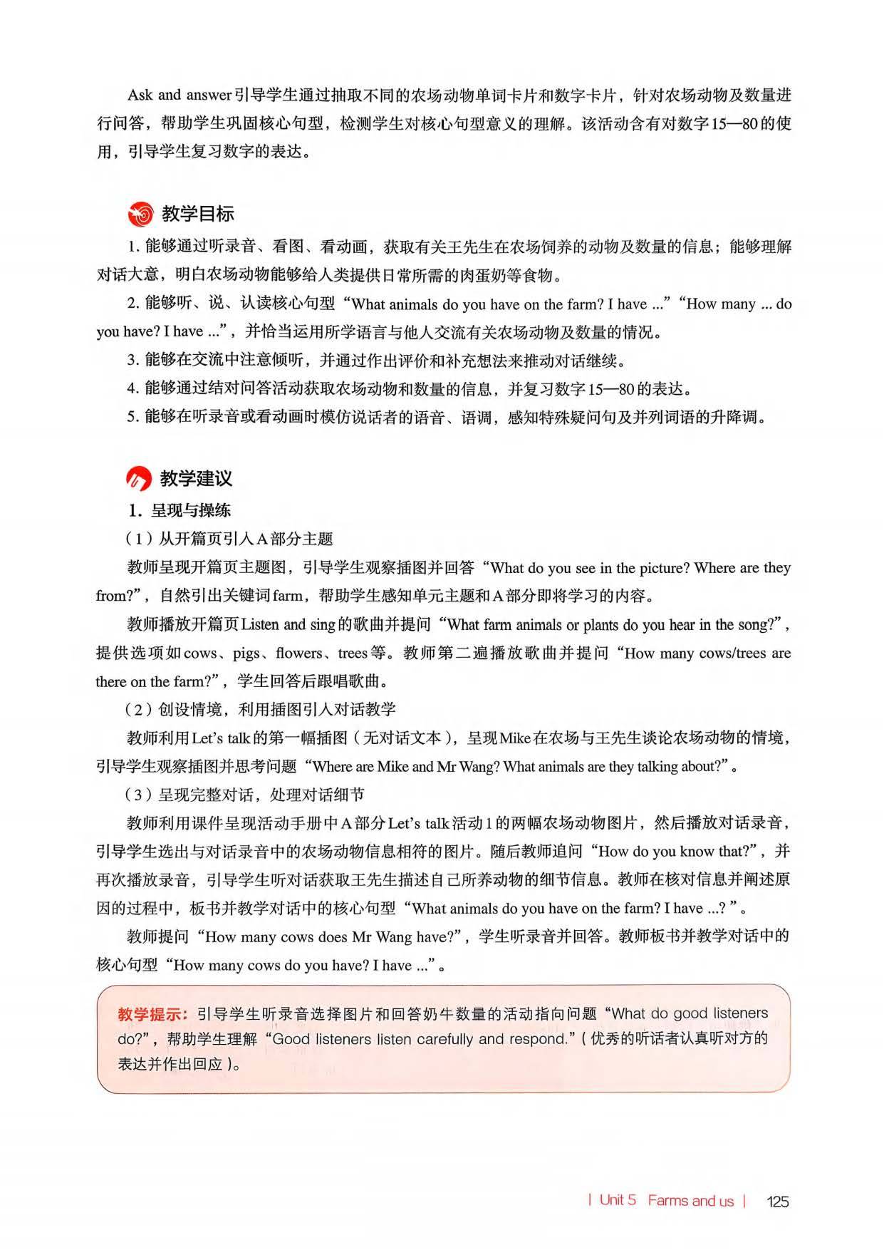 2026春人教pep版小學英語四年級下冊教師教學用書，PDF電子版，可下載