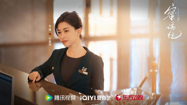 原創許蜜語的“韌”，魯貞貞的“狠”，《蜜語紀》撕開了當代女性的生存真相