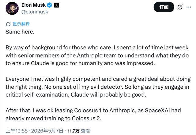 SpaceX，成算力租賃巨頭
