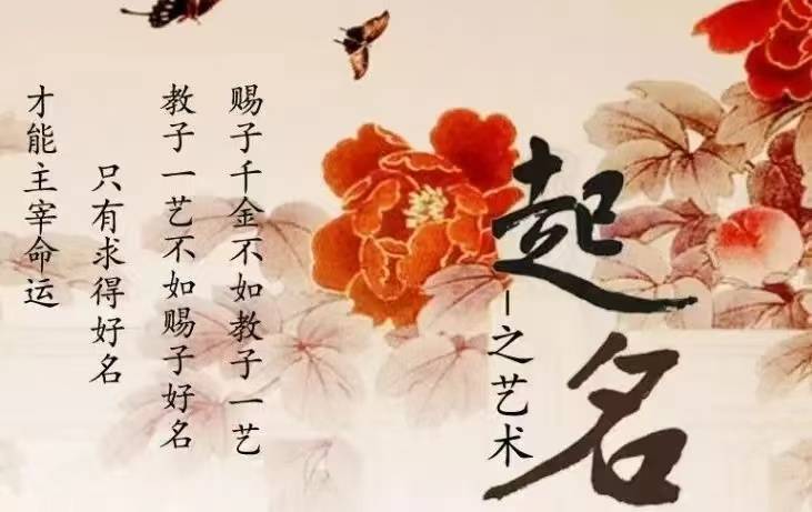鞍山起名館鞍山起名大師鞍山本地起名大師