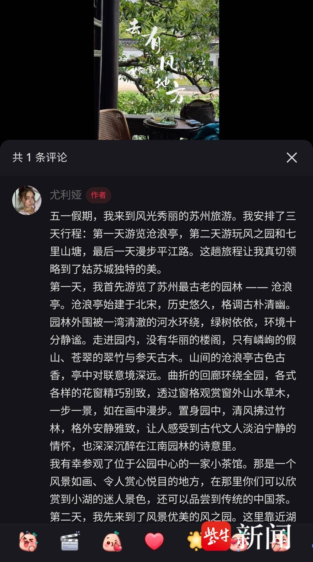 江大留學生化身博主，用漢語解鎖江南煙火與城市溫情