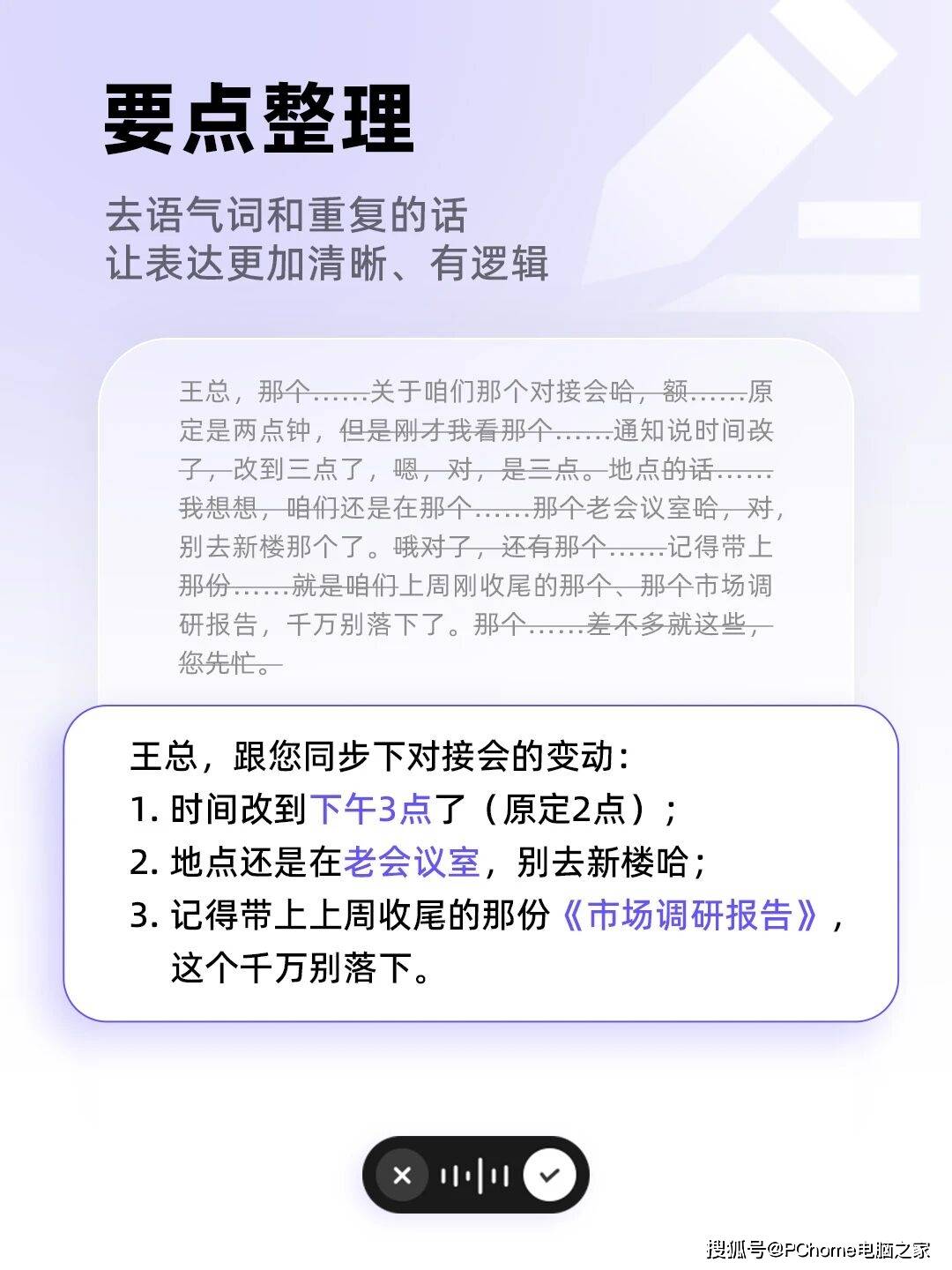 千問PC端上線AI語音輸入功能：使用者可透過快捷鍵快速呼叫