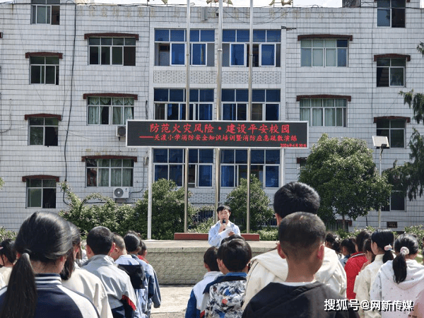 巴州區關渡小學消防安全知識培訓暨消防應急疏散演練