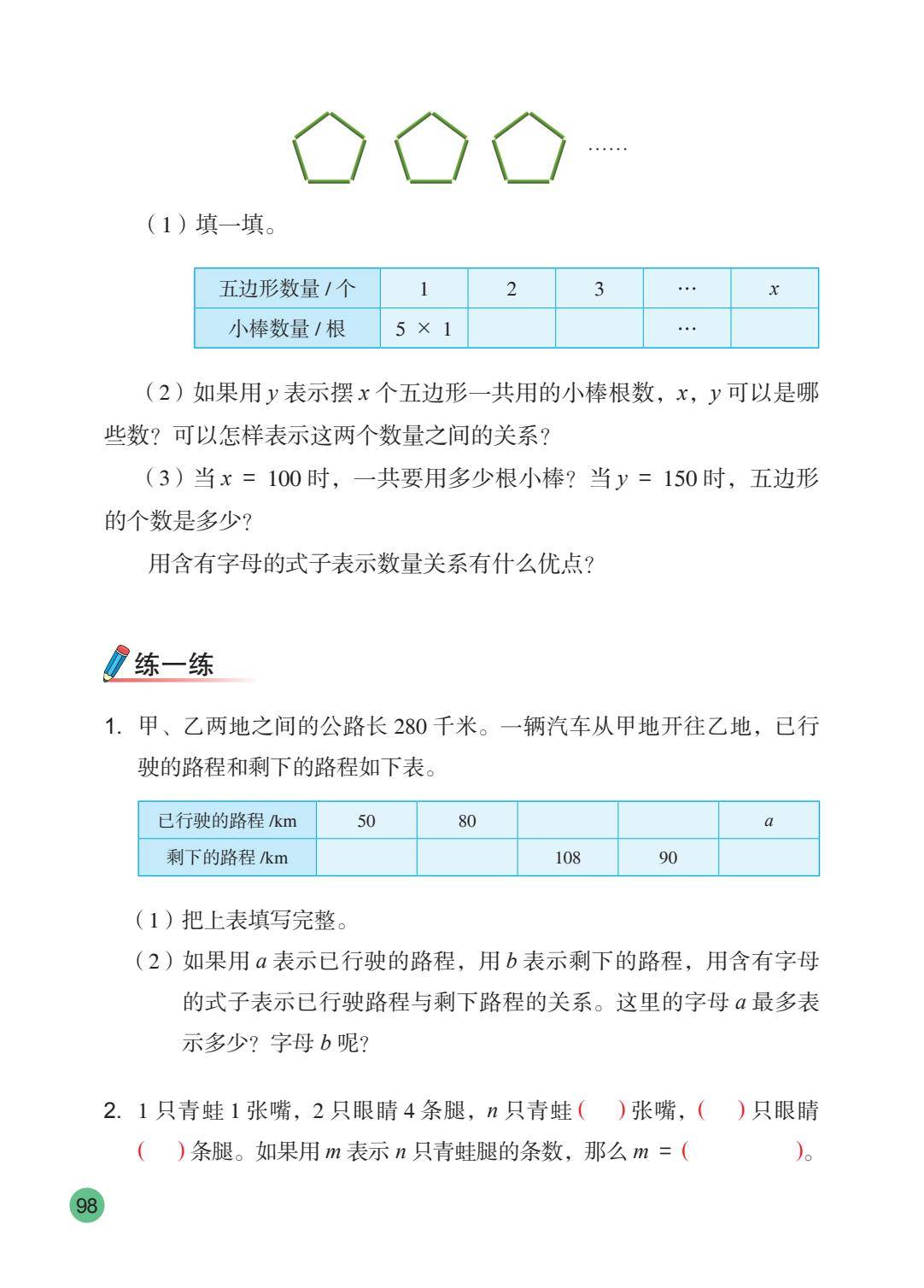 2026秋新蘇教版數學五年級上冊電子課本，PDF電子版可下載