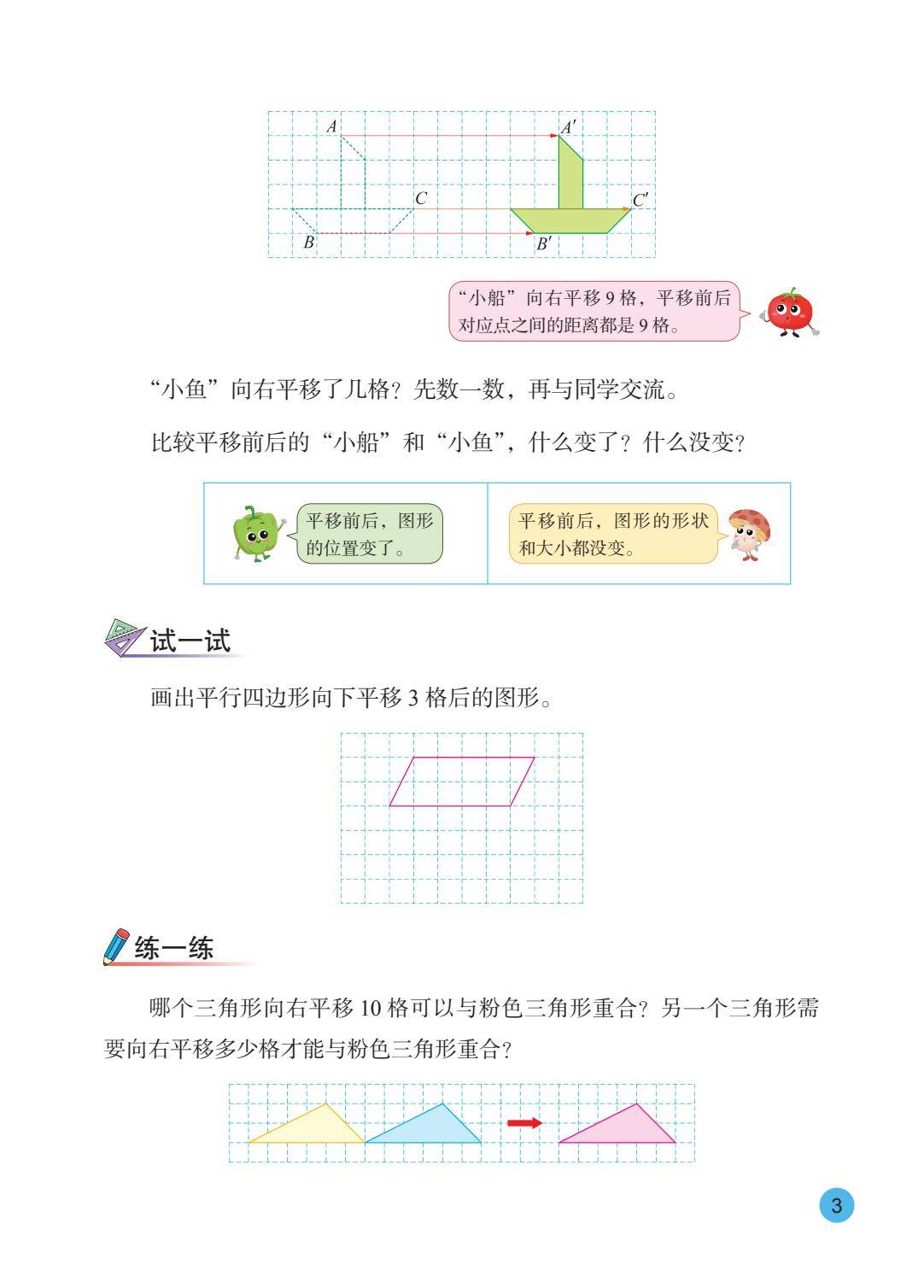 2026秋新蘇教版數學五年級上冊電子課本，PDF電子版可下載