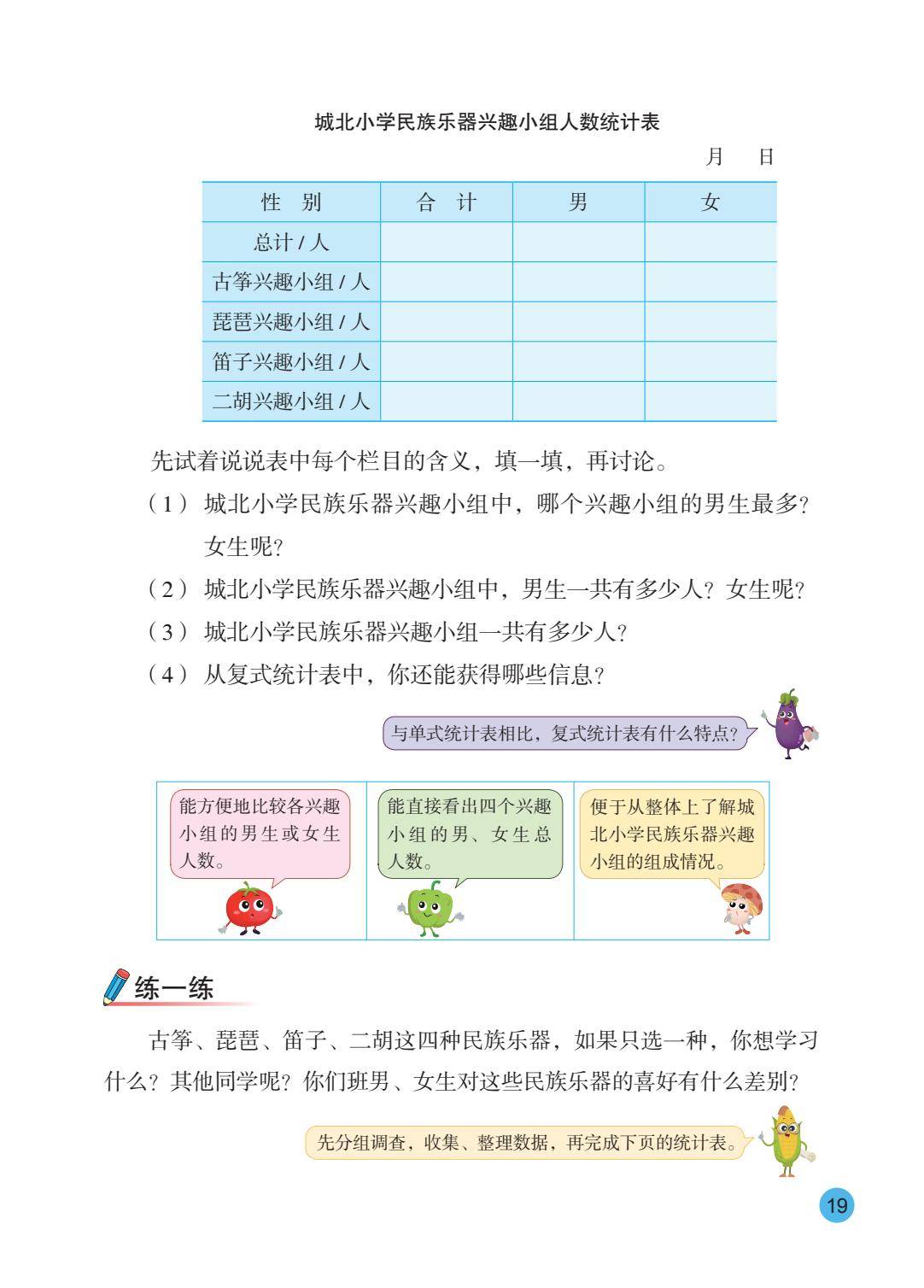 2026秋新蘇教版數學五年級上冊電子課本，PDF電子版可下載