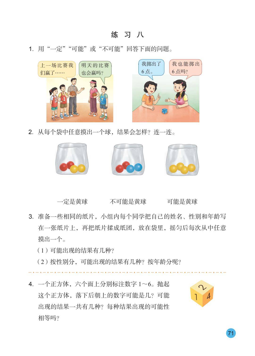 2026秋新蘇教版數學五年級上冊電子課本，PDF電子版可下載