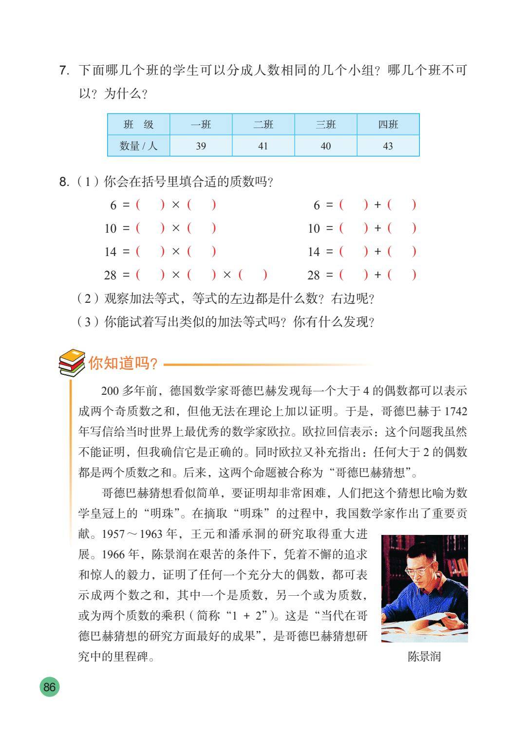 2026秋新蘇教版數學五年級上冊電子課本，PDF電子版可下載