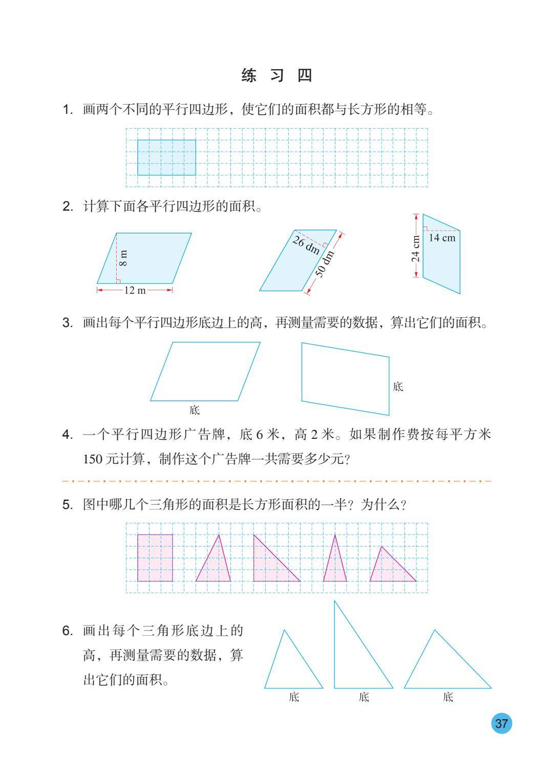 2026秋新蘇教版數學五年級上冊電子課本，PDF電子版可下載
