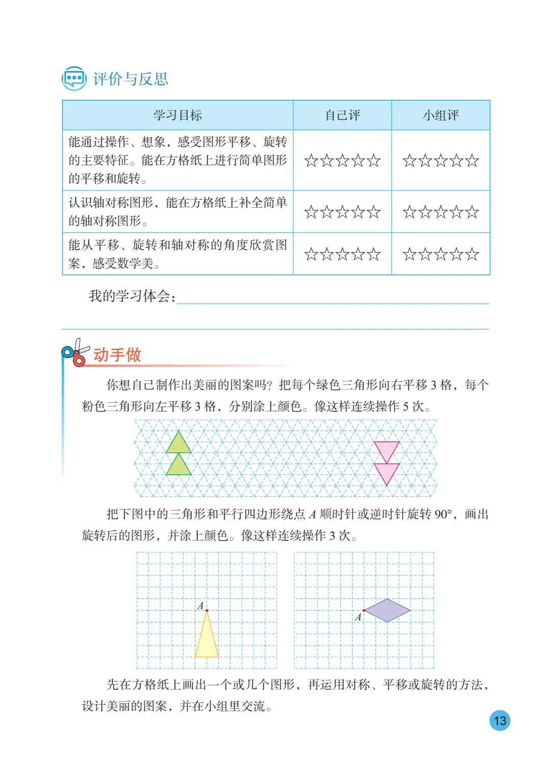 2026秋新蘇教版數學五年級上冊電子課本，PDF電子版可下載