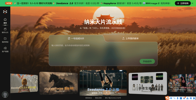 獨家！360上線奇元動漫，會和這個AI產品結合嗎？