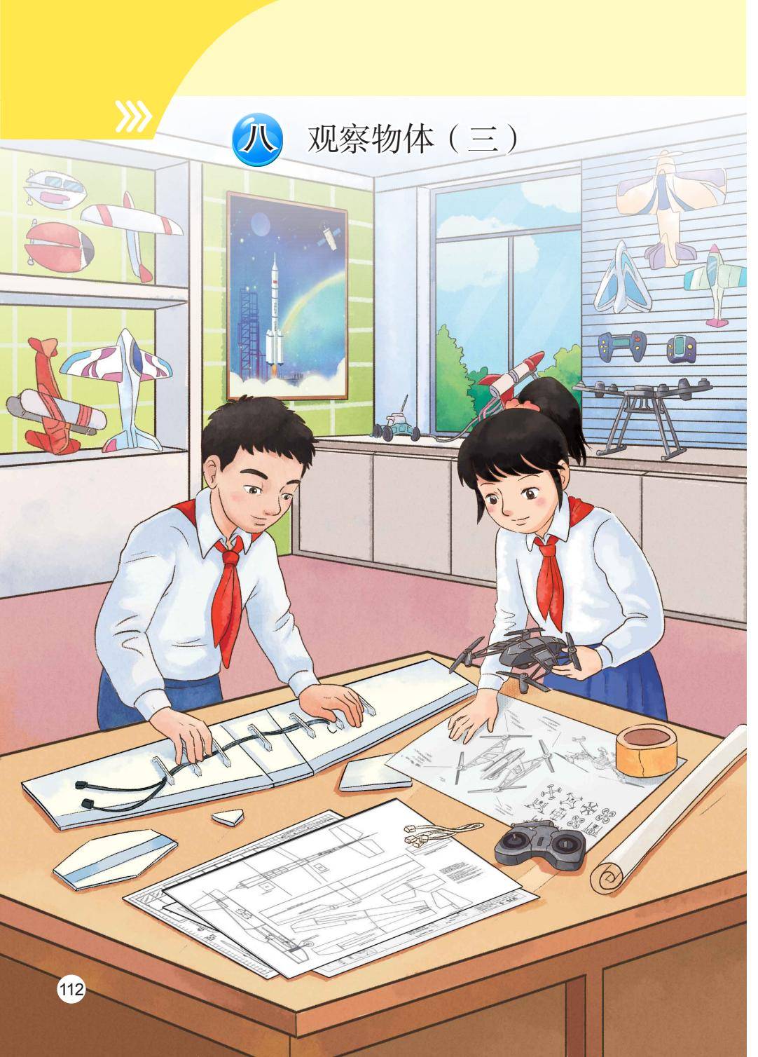 2026秋新蘇教版數學五年級上冊電子課本，PDF電子版可下載