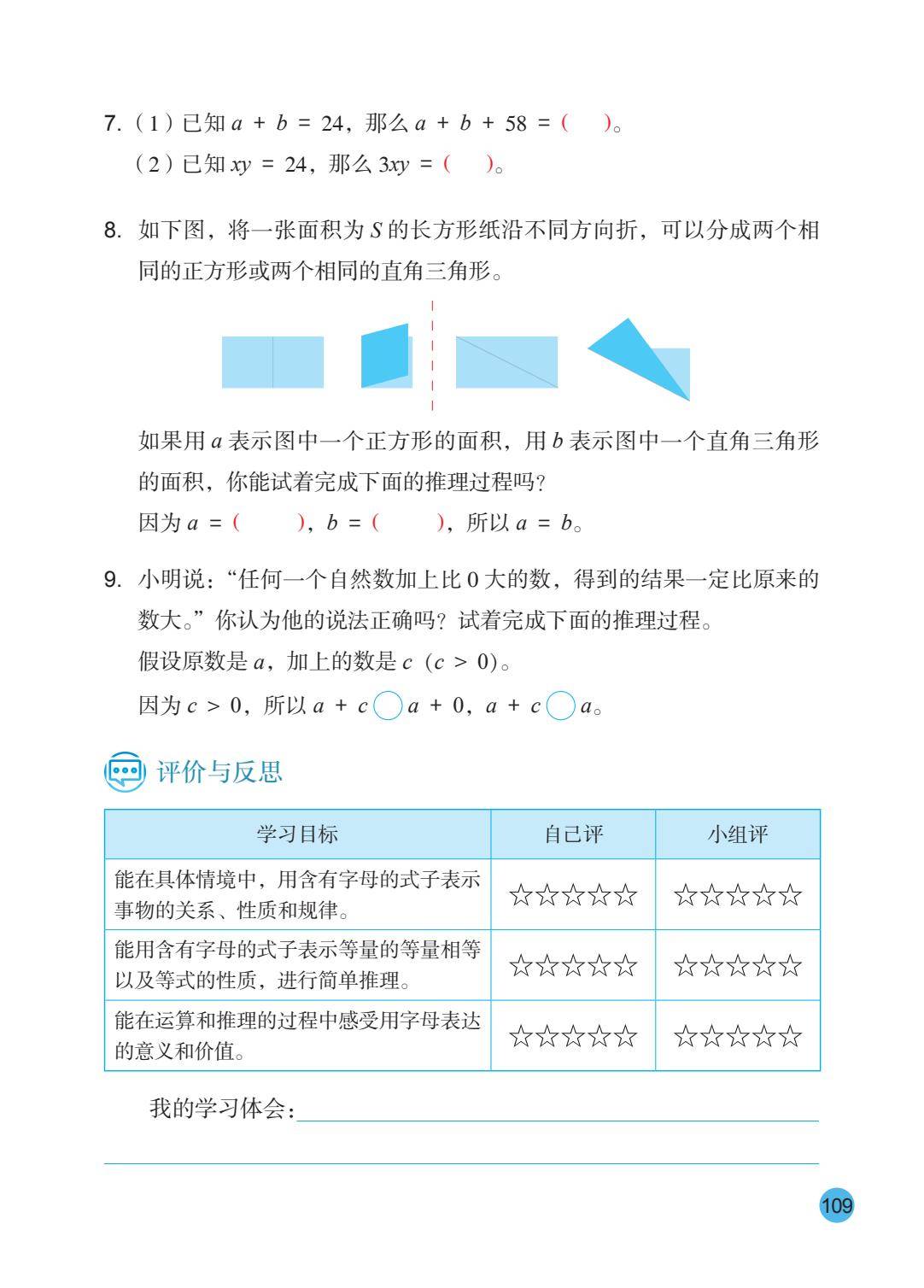 2026秋新蘇教版數學五年級上冊電子課本，PDF電子版可下載
